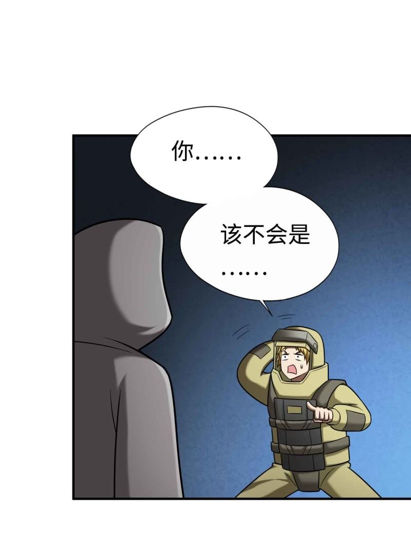 挂逼变炸弹(6)-第117话