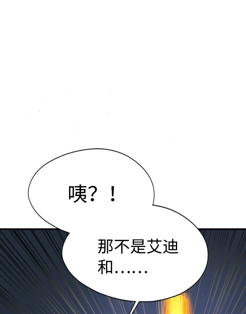 挂逼变炸弹(8)-第119话