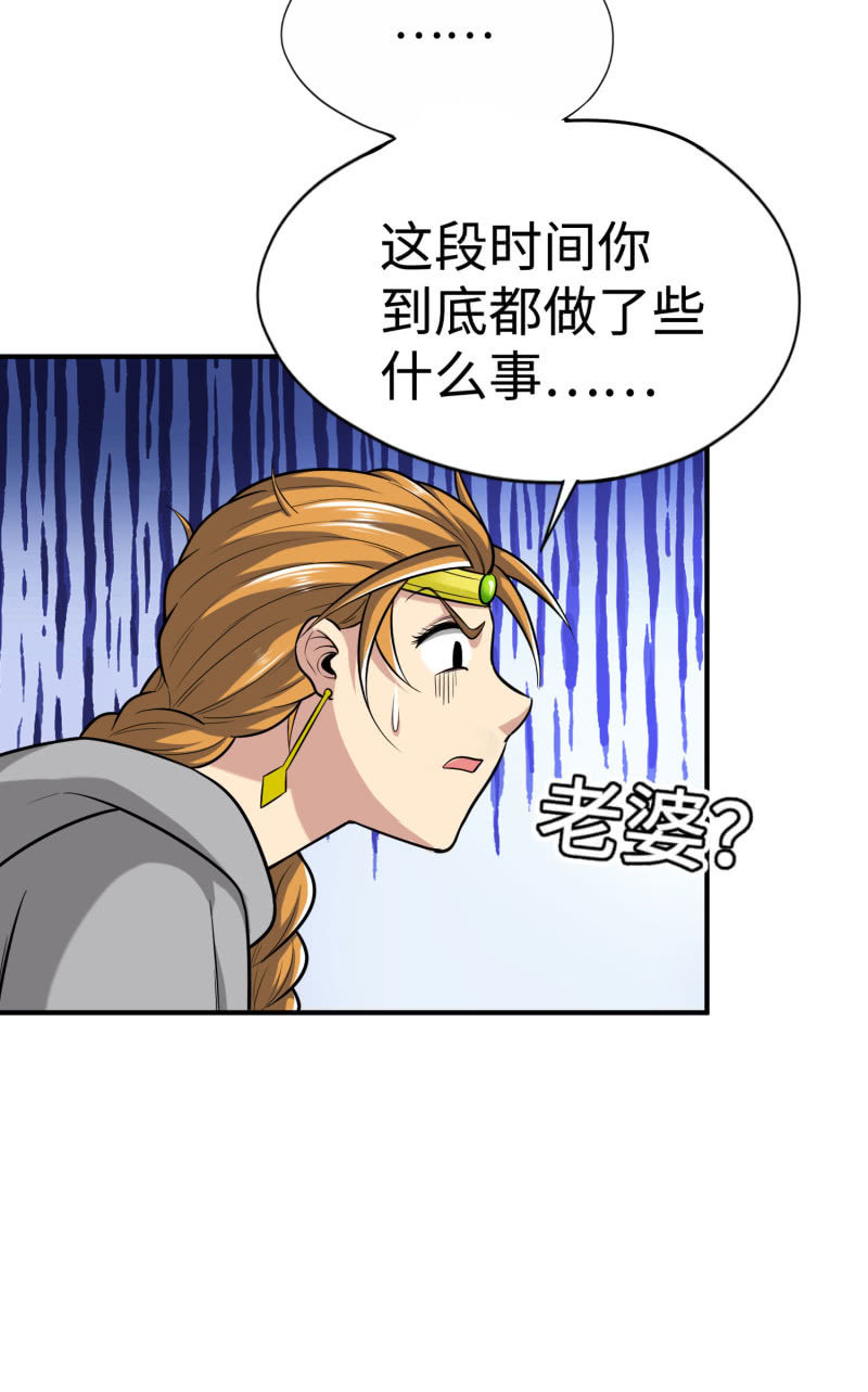 挂逼变炸弹(8)-第119话