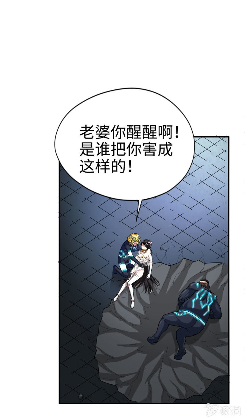 挂逼变炸弹(8)-第119话