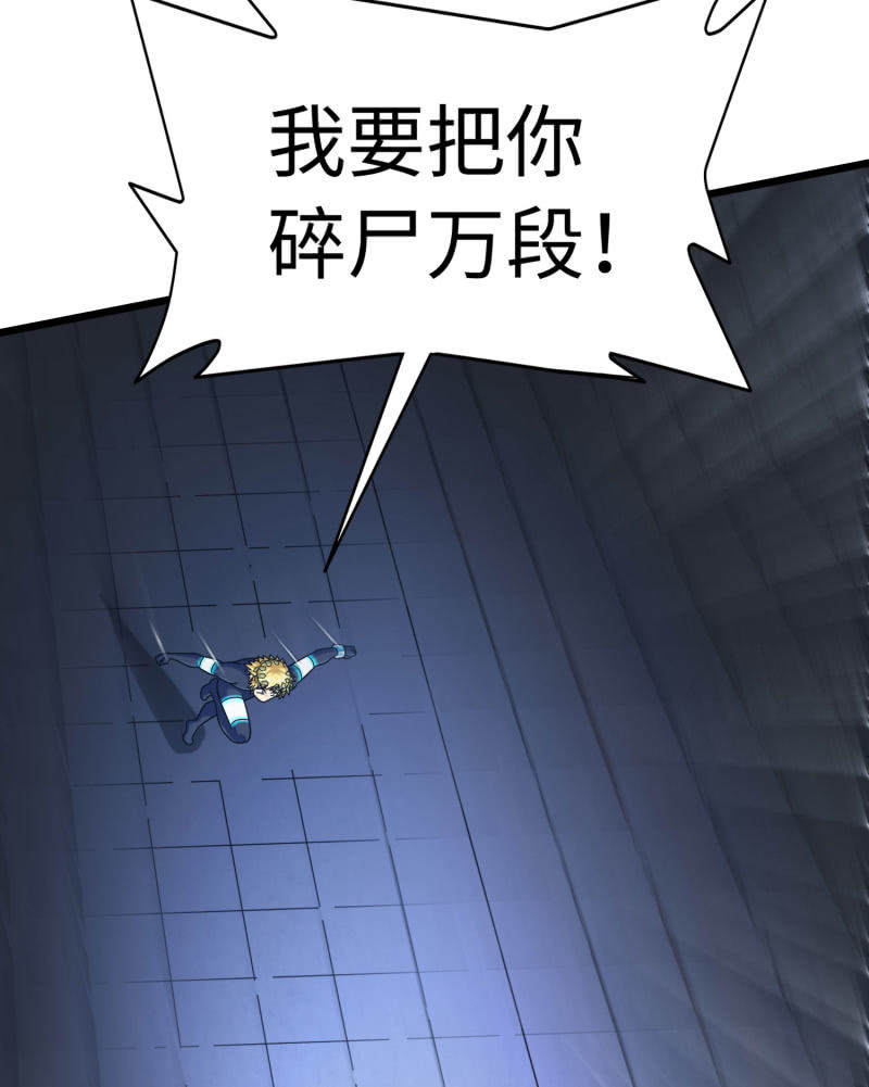挂逼变炸弹(8)-第119话