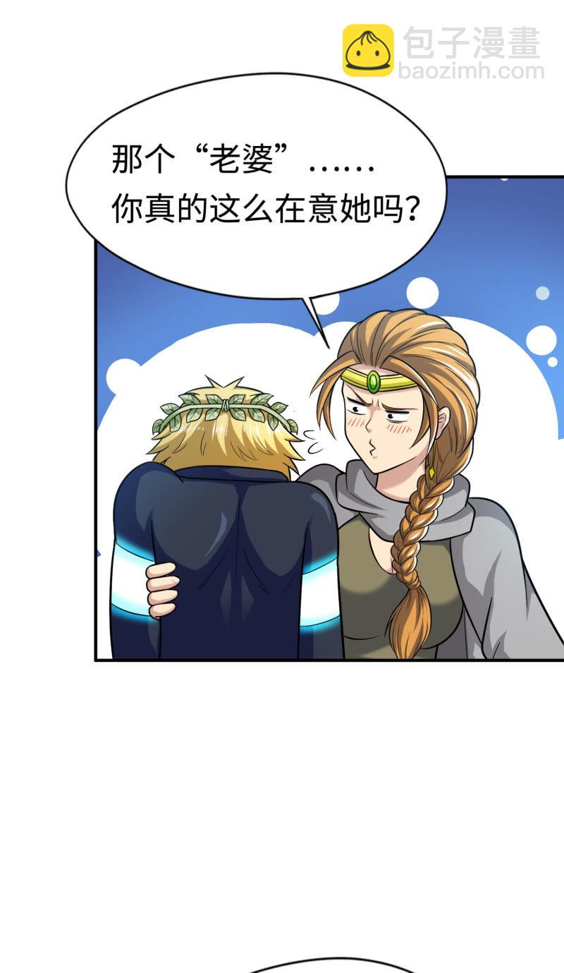 挂逼变炸弹(8)-第119话