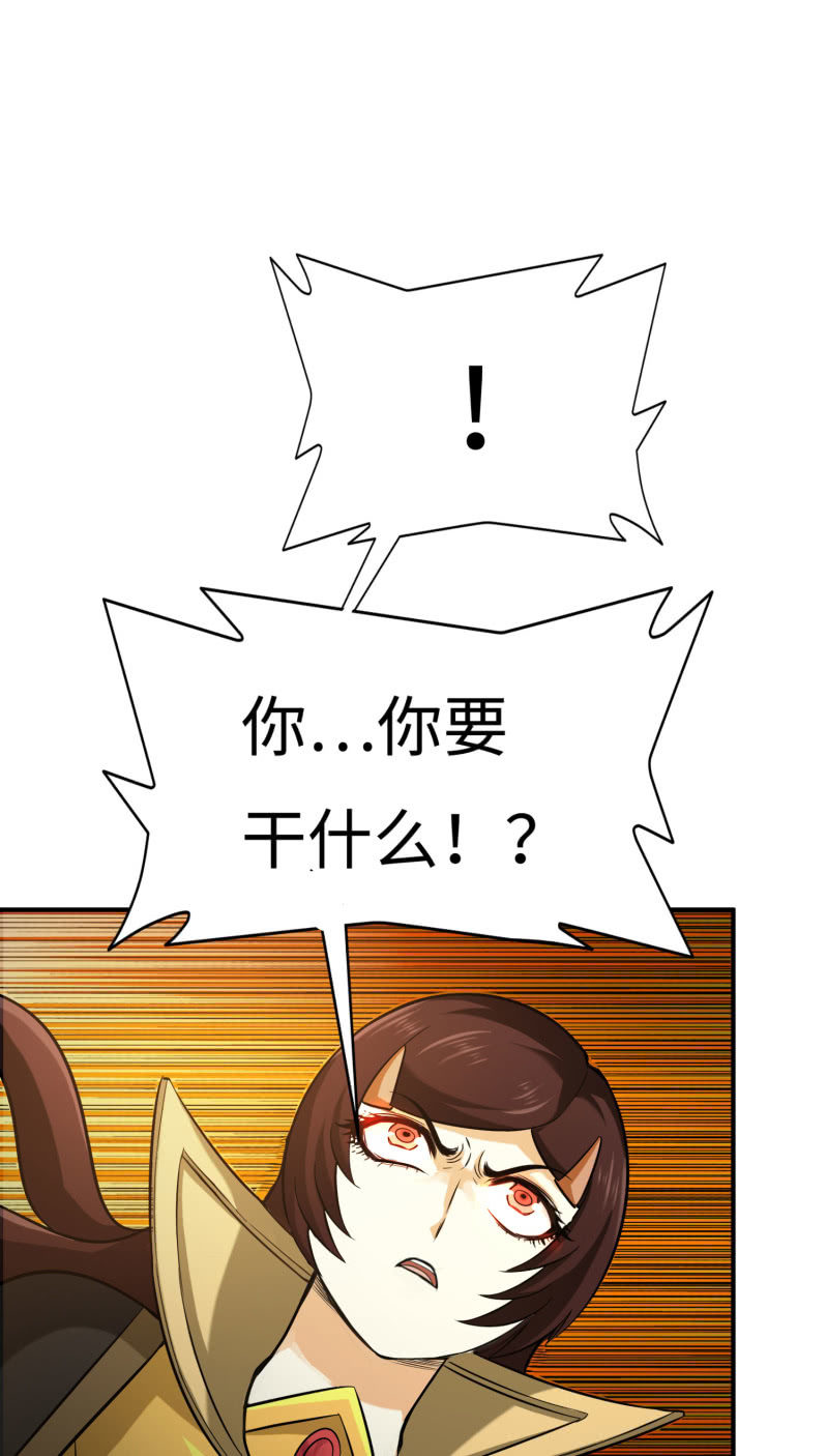 挂逼变炸弹(8)-第119话