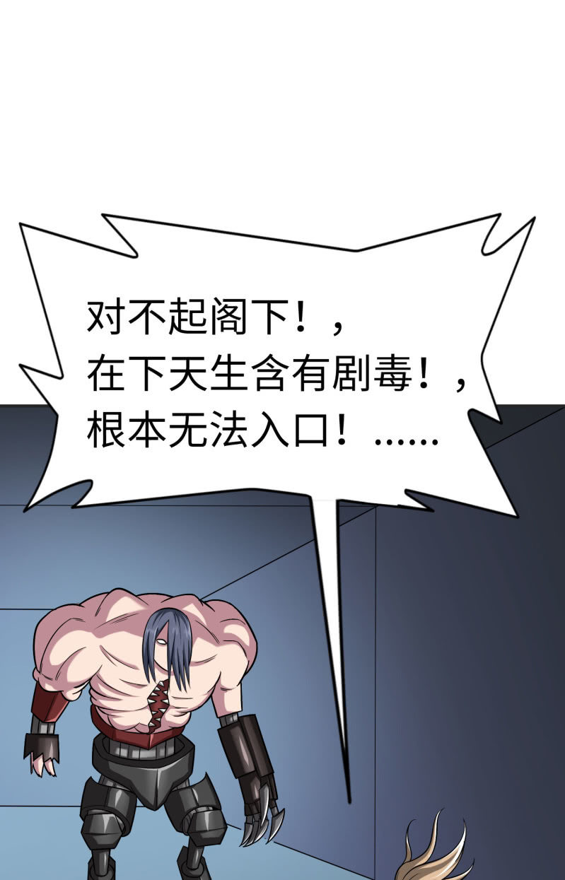 命运之战(2)-第121话
