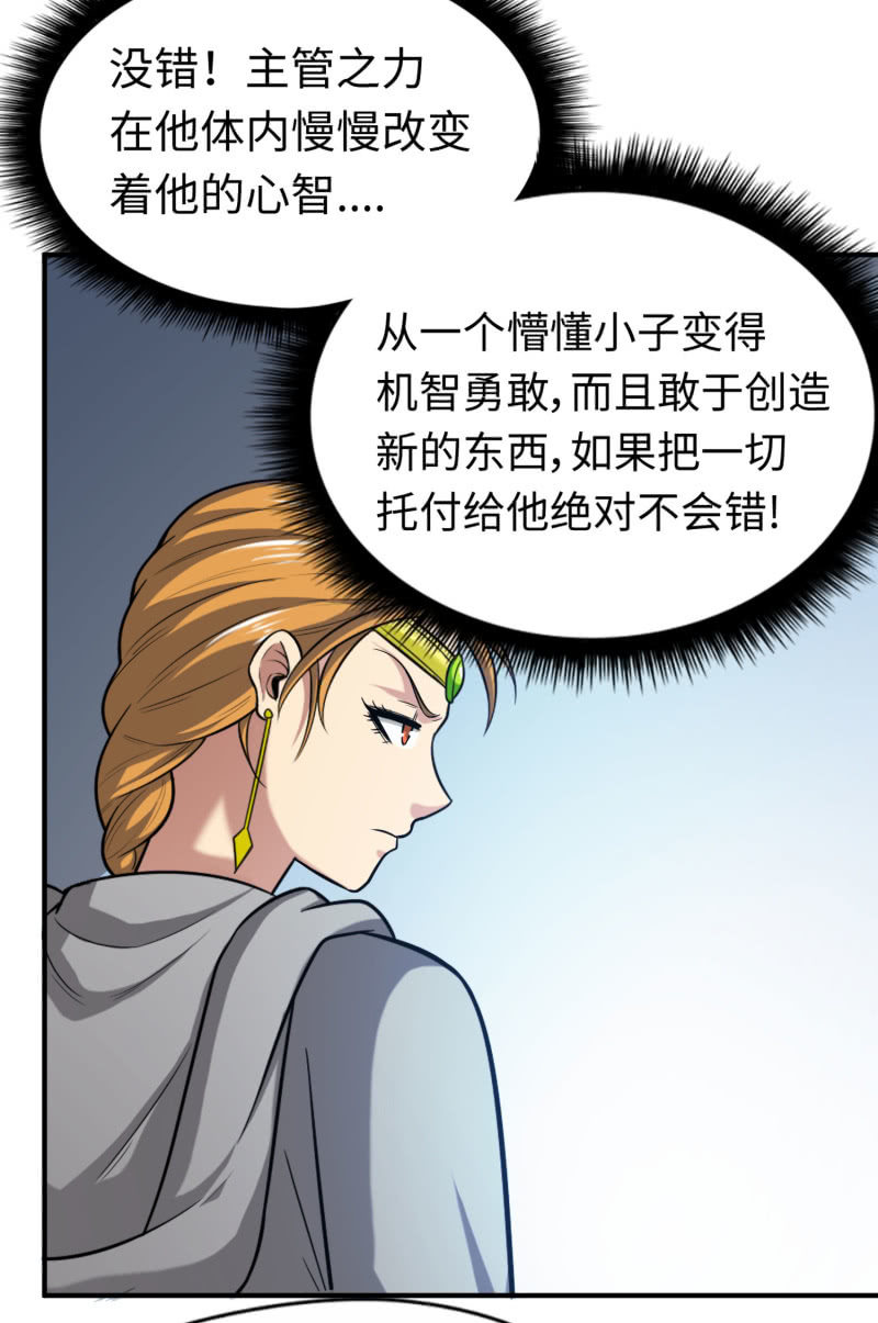 命运之战(4)-第123话