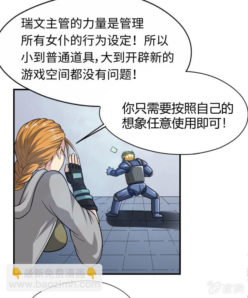 命运之战(4)-第123话