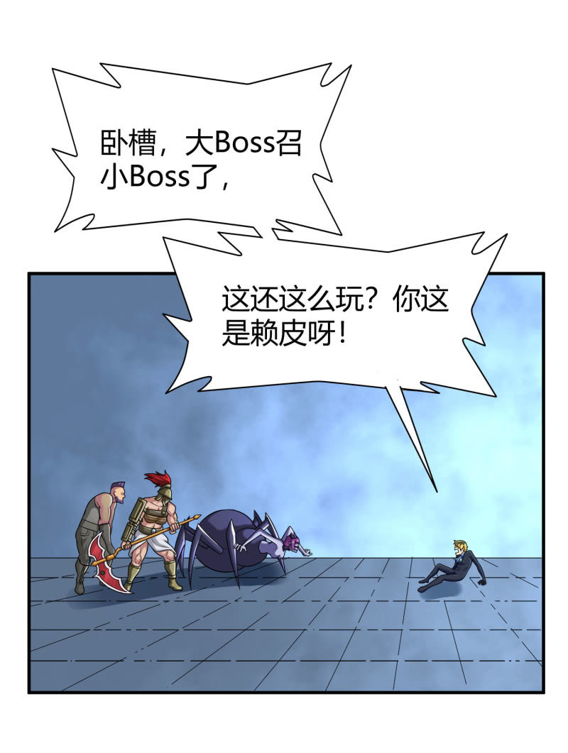 命运之战(4)-第123话