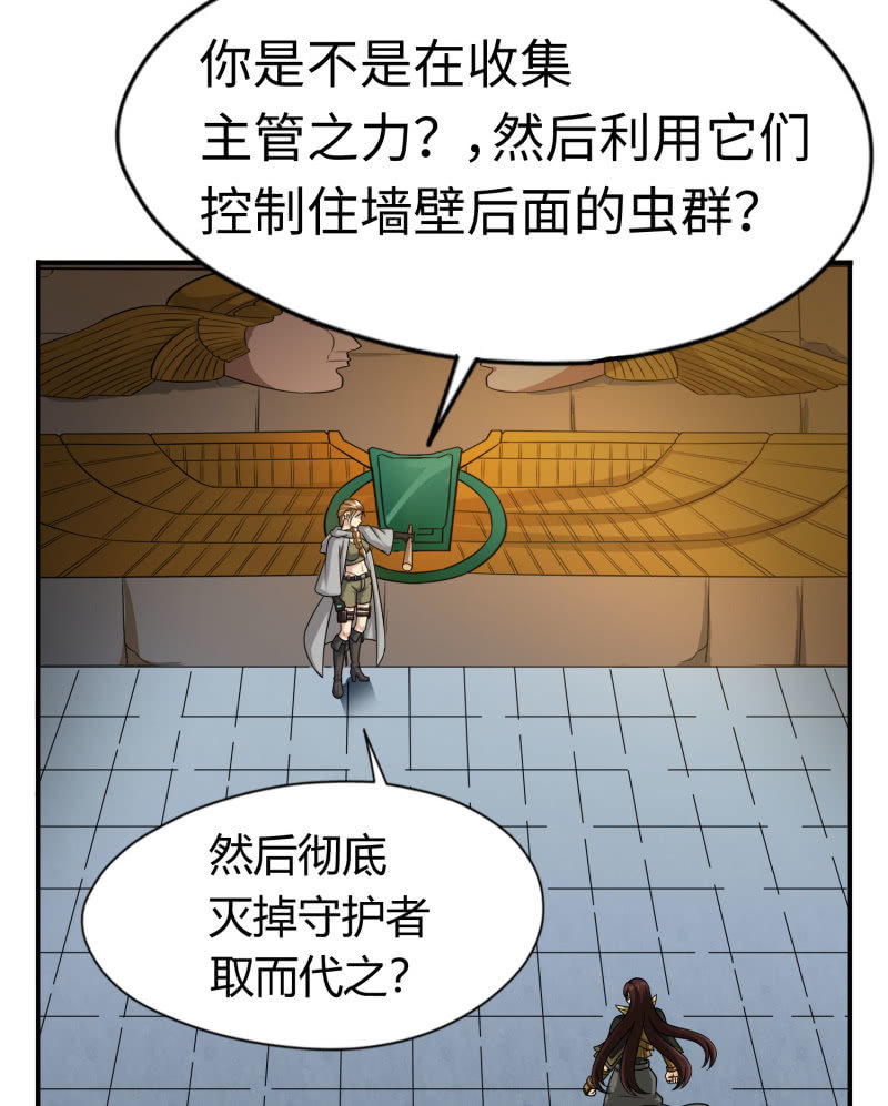 命运之战(4)-第123话