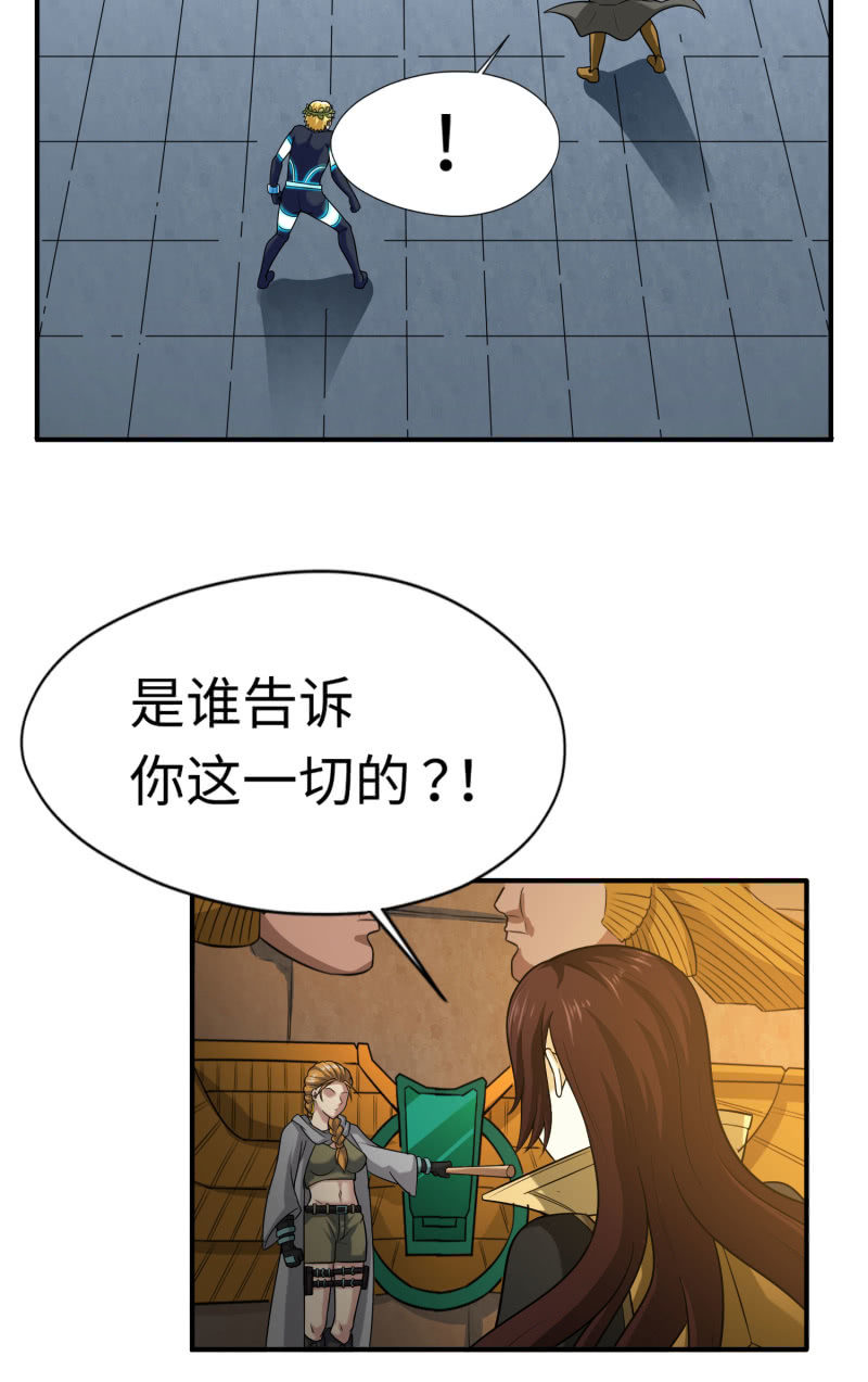 命运之战(4)-第123话