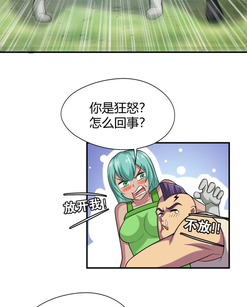 凯撒的记忆(1)-第125话