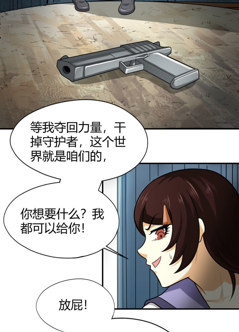 凯撒的记忆(1)-第125话