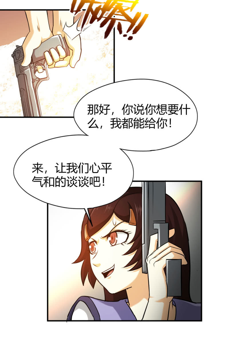 凯撒的记忆(1)-第125话