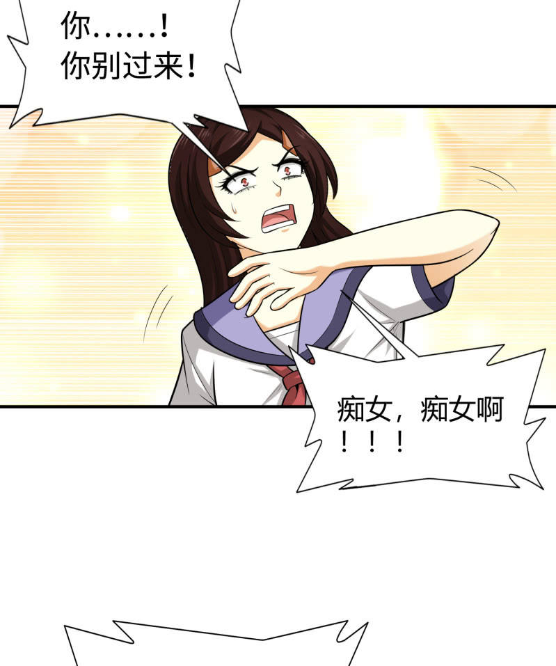 凯撒的记忆(1)-第125话