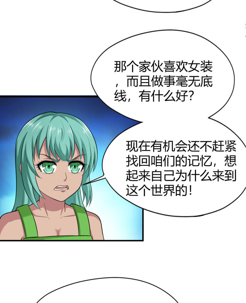 凯撒的记忆(1)-第125话