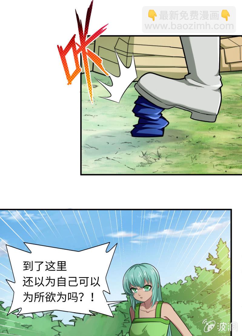 凯撒的记忆(1)-第125话