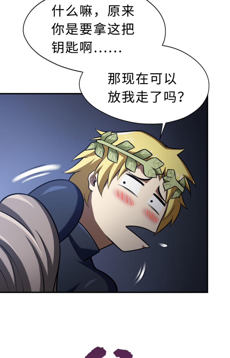 凯撒的记忆(7)-第131话