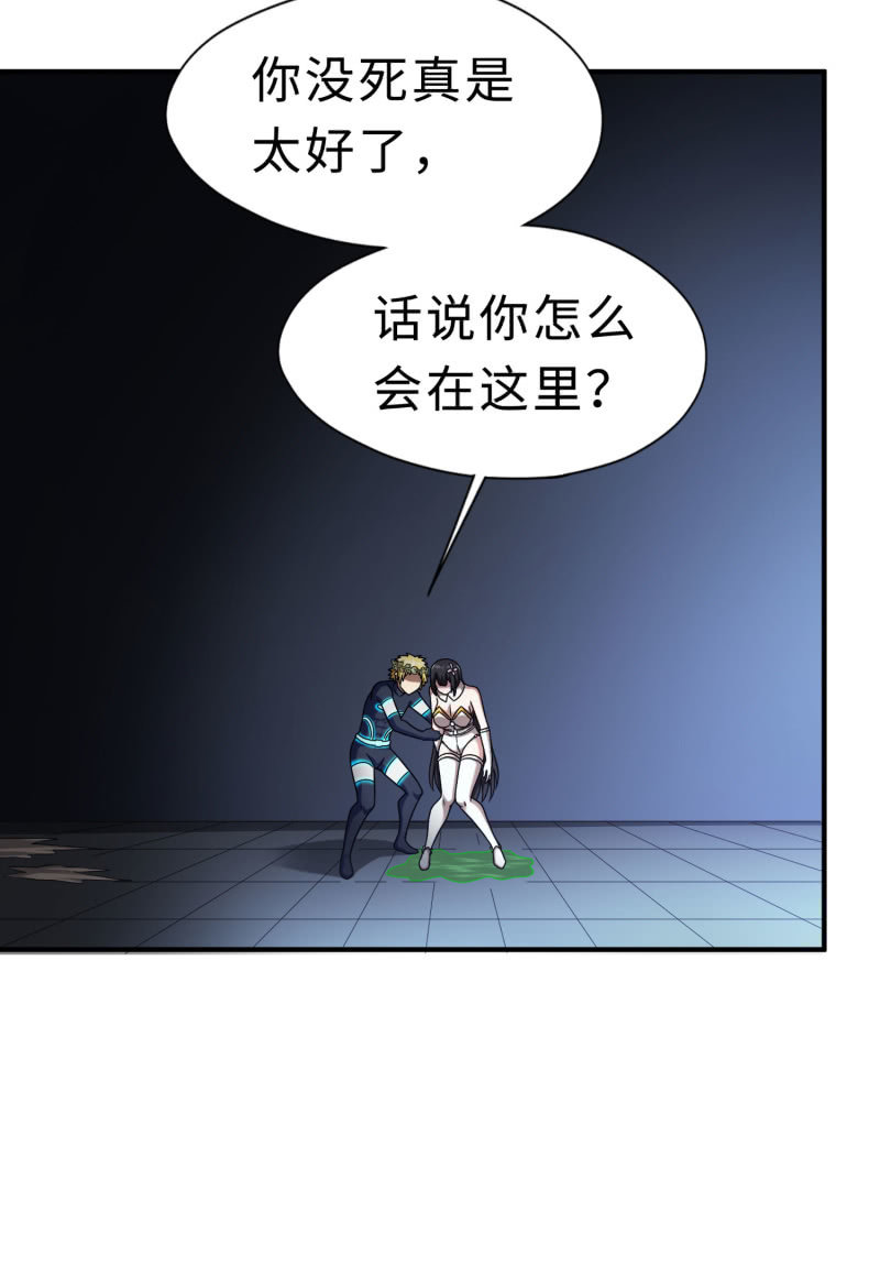 凯撒的记忆(7)-第131话