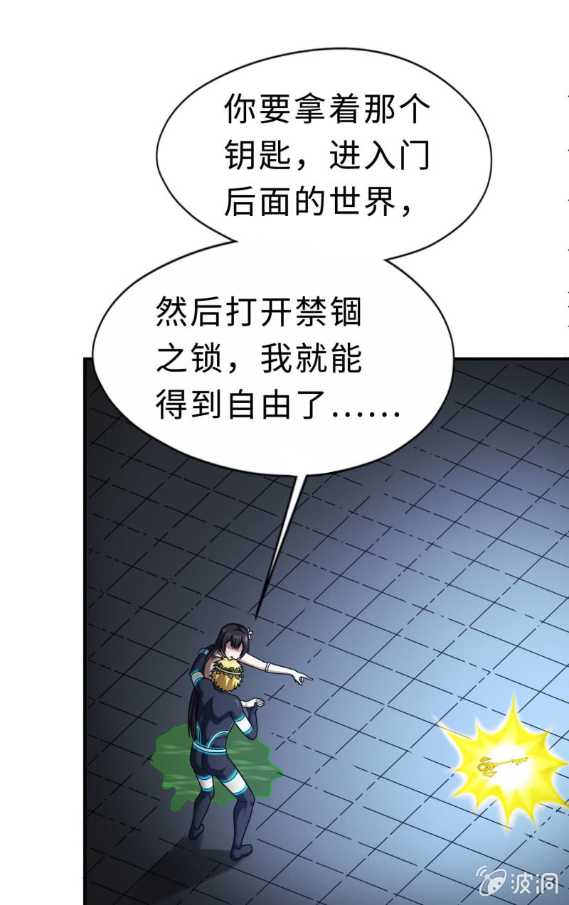 凯撒的记忆(7)-第131话