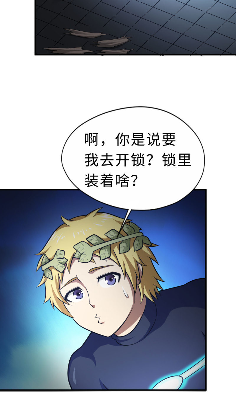 凯撒的记忆(7)-第131话