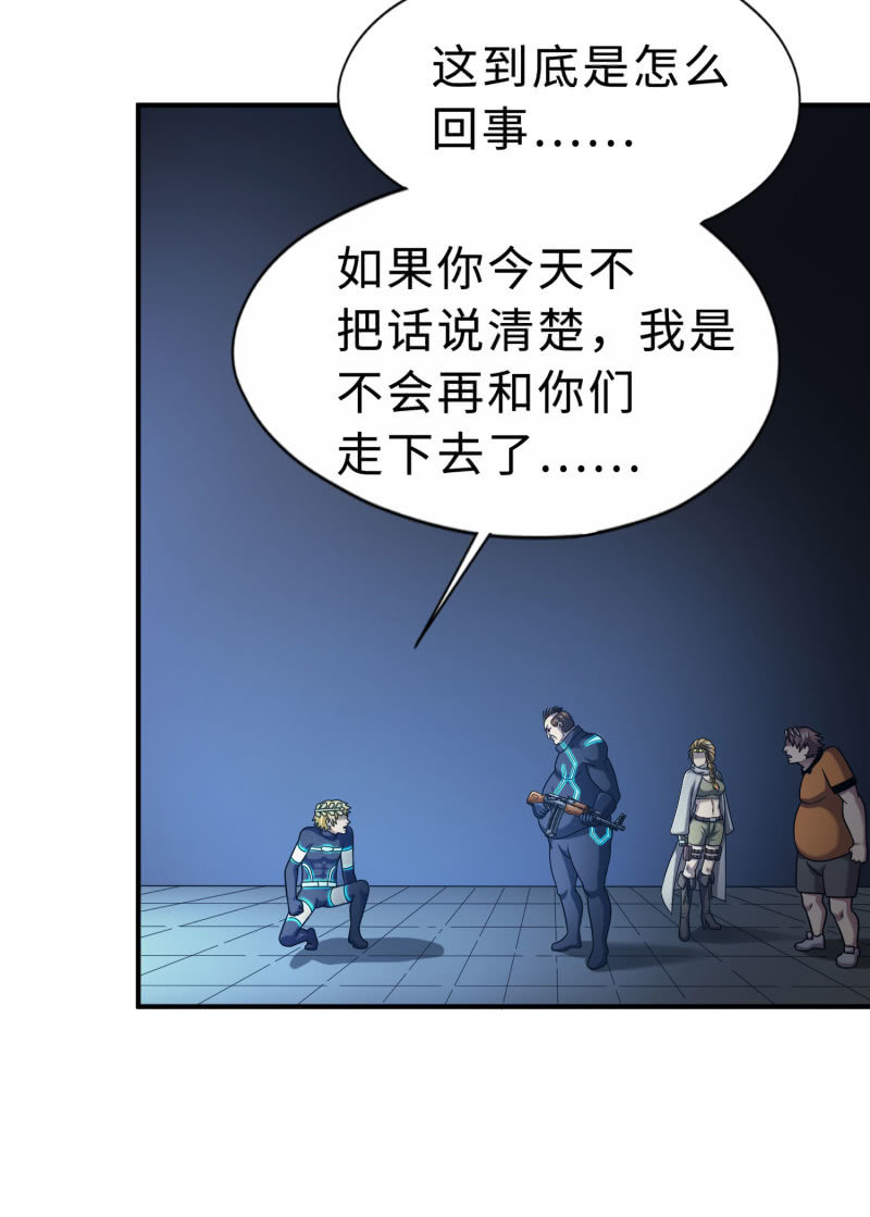 凯撒的记忆(7)-第131话