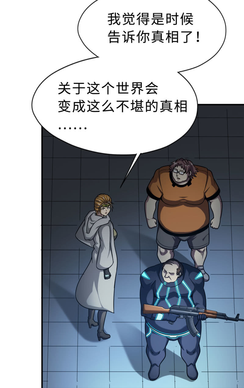 凯撒的记忆(7)-第131话