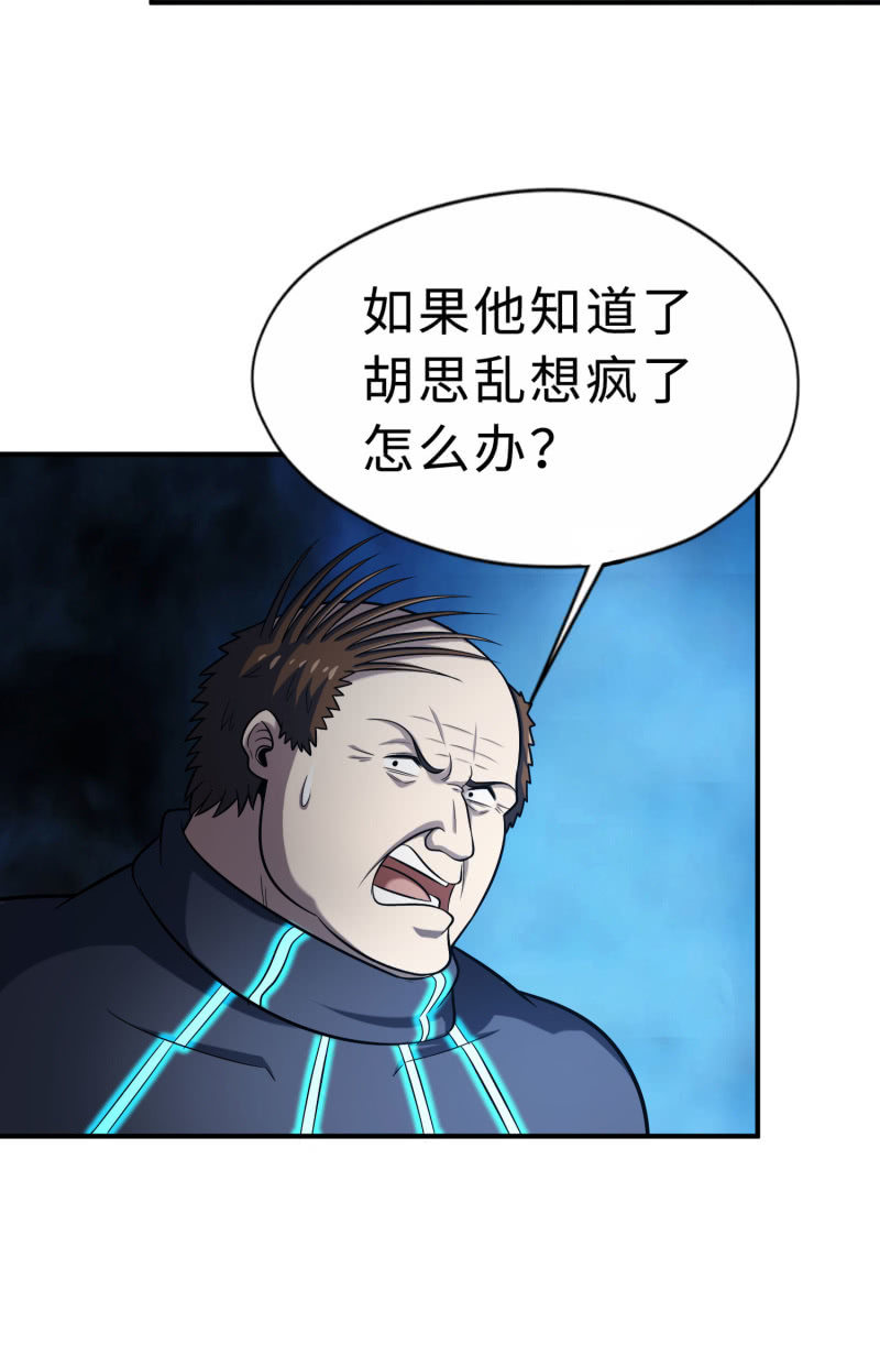 凯撒的记忆(7)-第131话