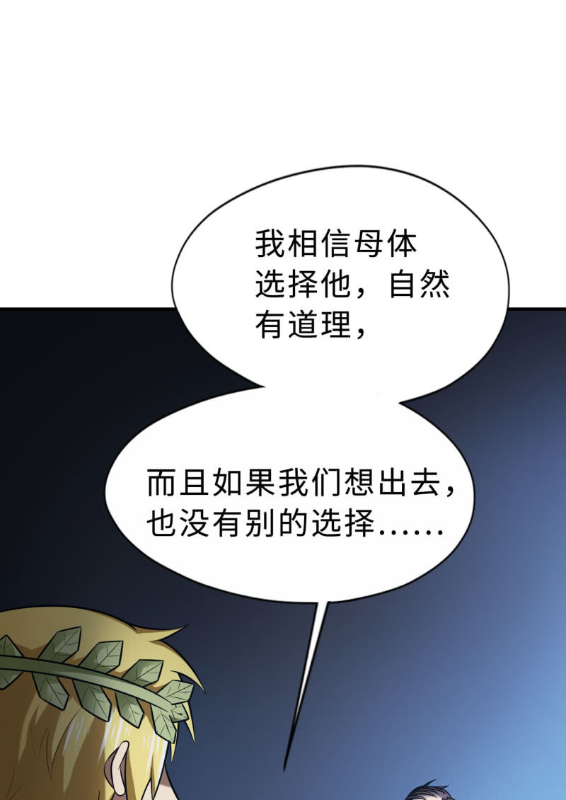 凯撒的记忆(7)-第131话