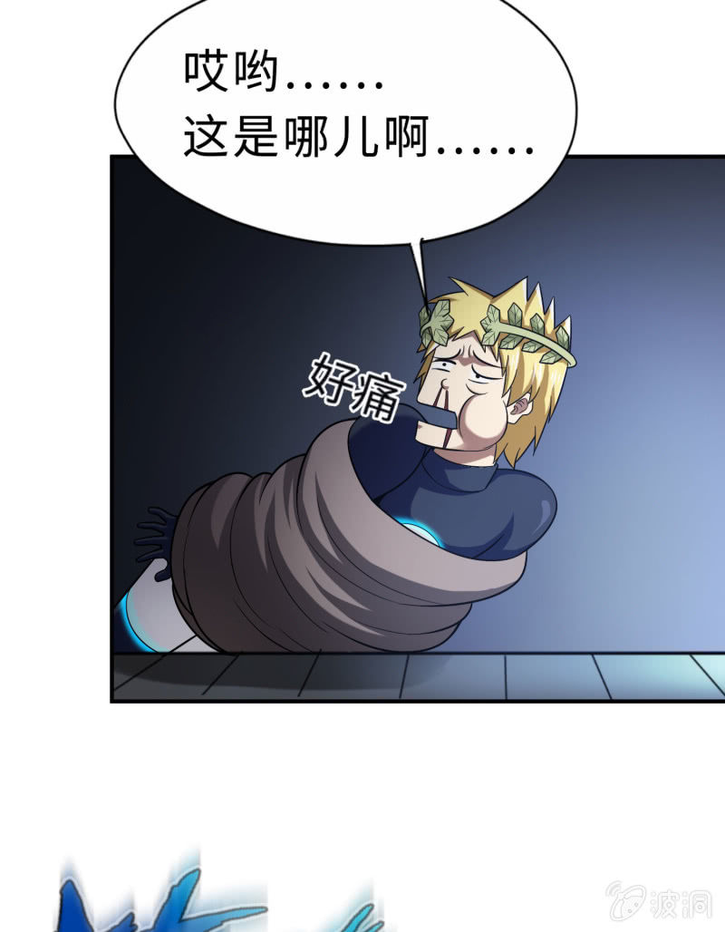 凯撒的记忆(7)-第131话