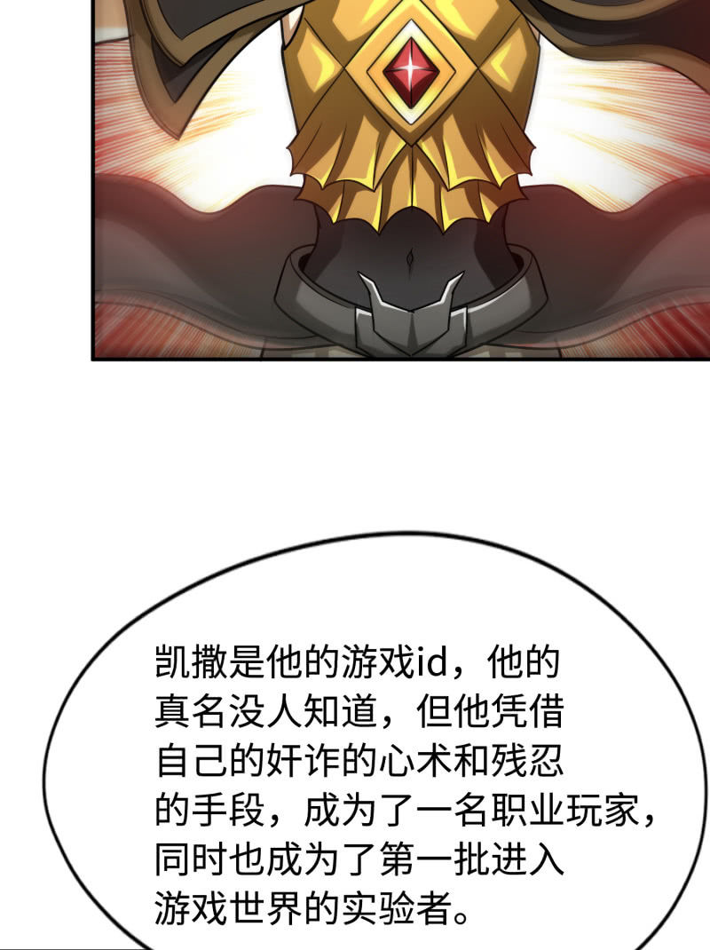 凯撒的记忆(9)(1/2)-第133话