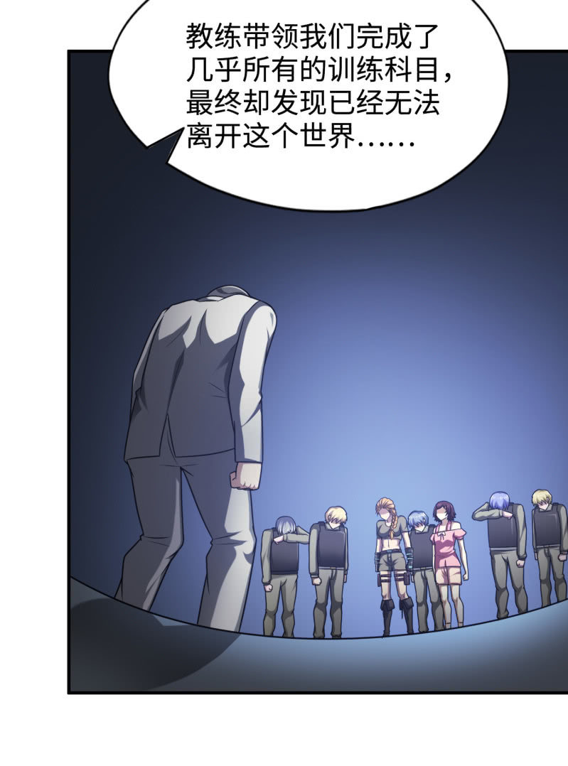 凯撒的记忆(9)(1/2)-第133话