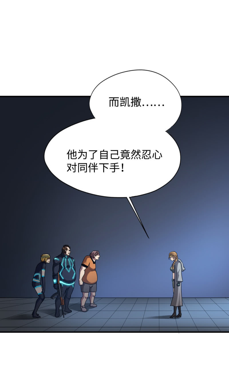 凯撒的记忆(9)(1/2)-第133话