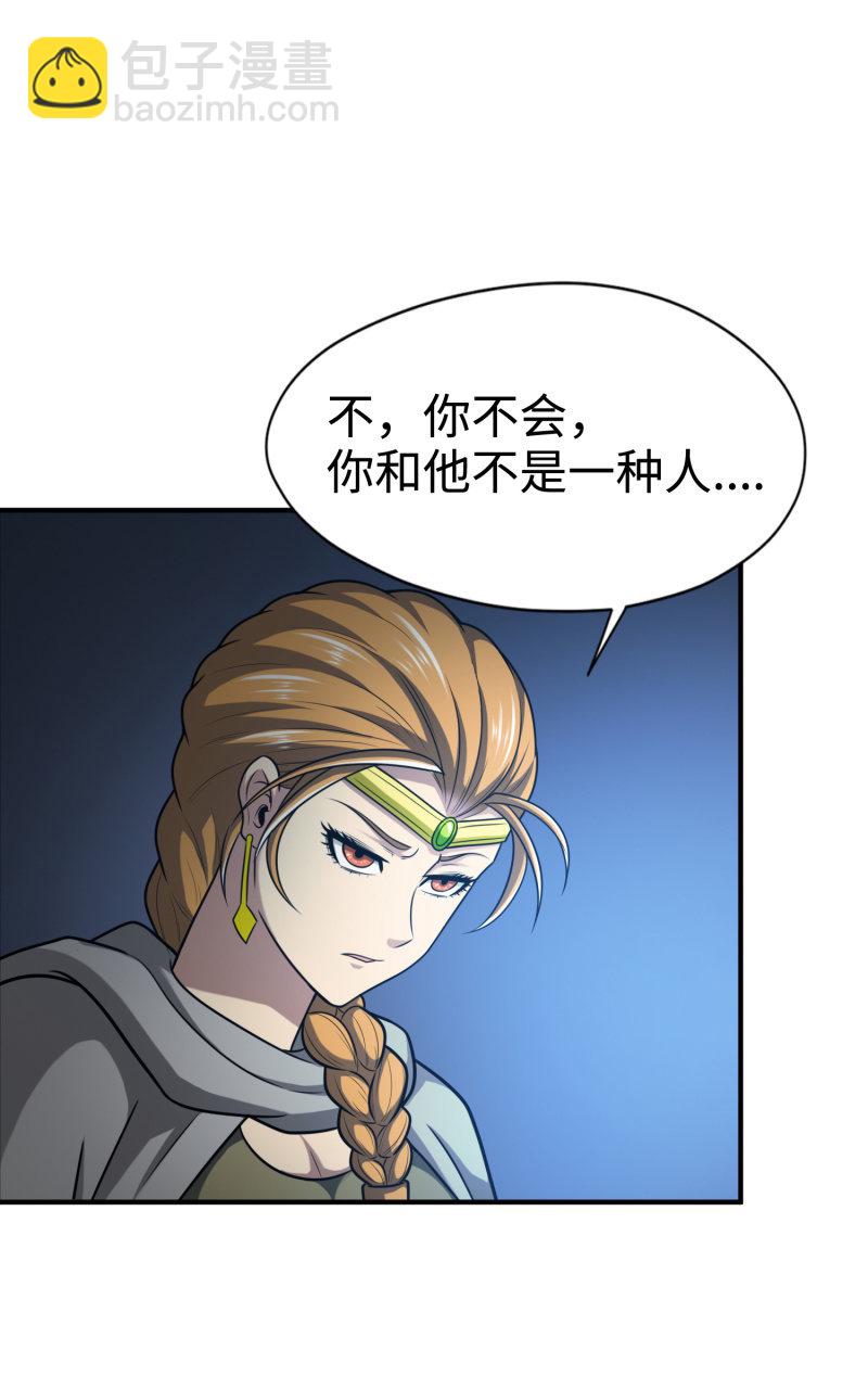 凯撒的记忆(9)(1/2)-第133话