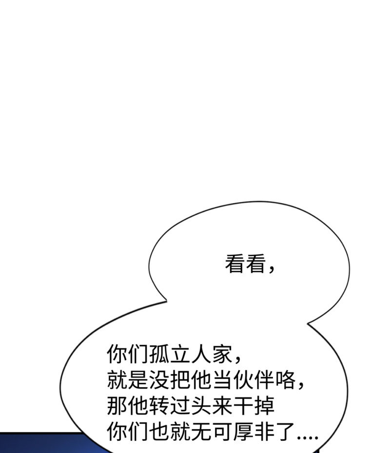 凯撒的记忆(9)(1/2)-第133话
