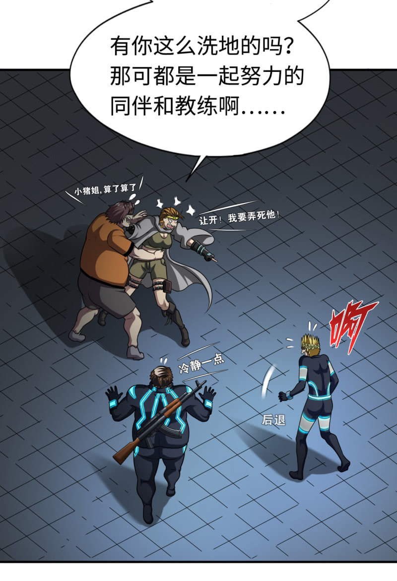 凯撒的记忆(9)(1/2)-第133话