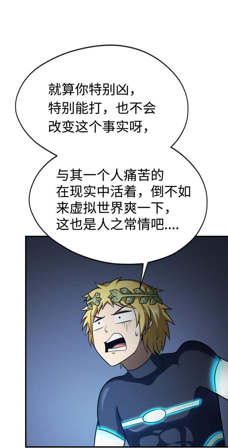 凯撒的记忆(9)(1/2)-第133话
