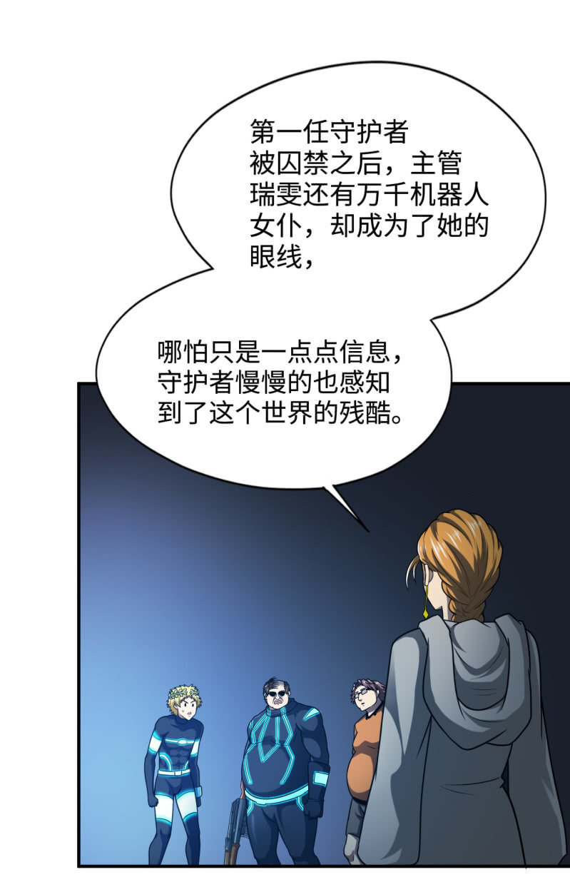 凯撒的记忆(9)(1/2)-第133话