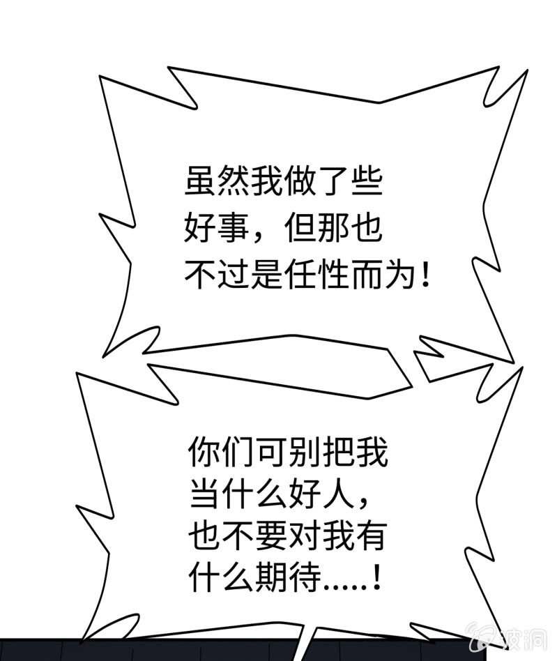 凯撒的记忆(9)(1/2)-第133话
