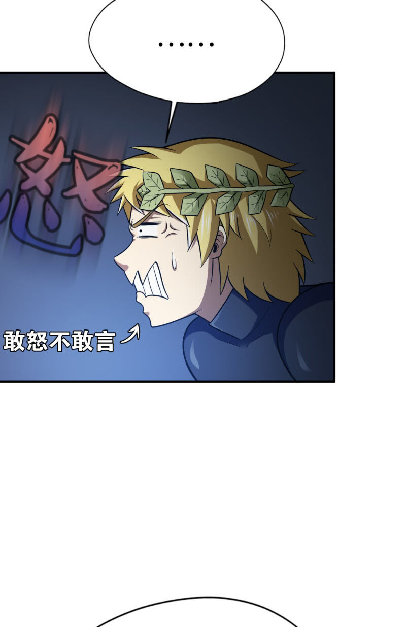 凯撒的记忆(9)(1/2)-第133话