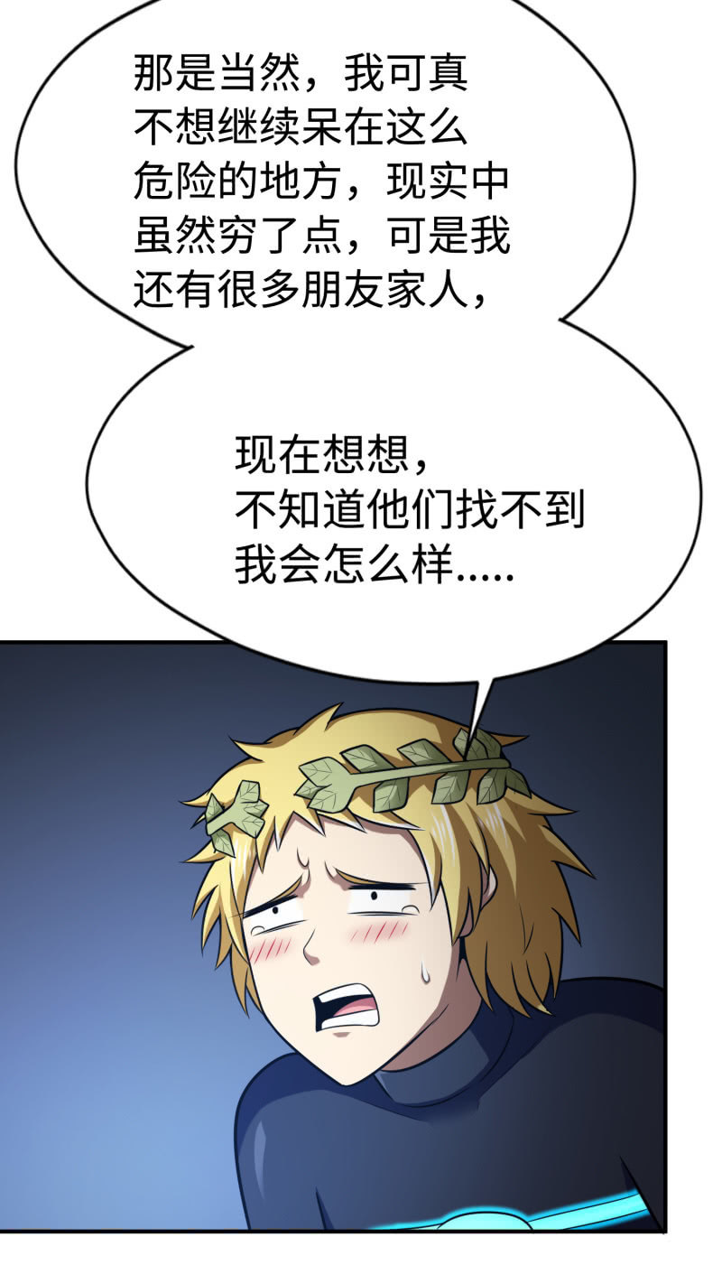 凯撒的记忆(9)(1/2)-第133话