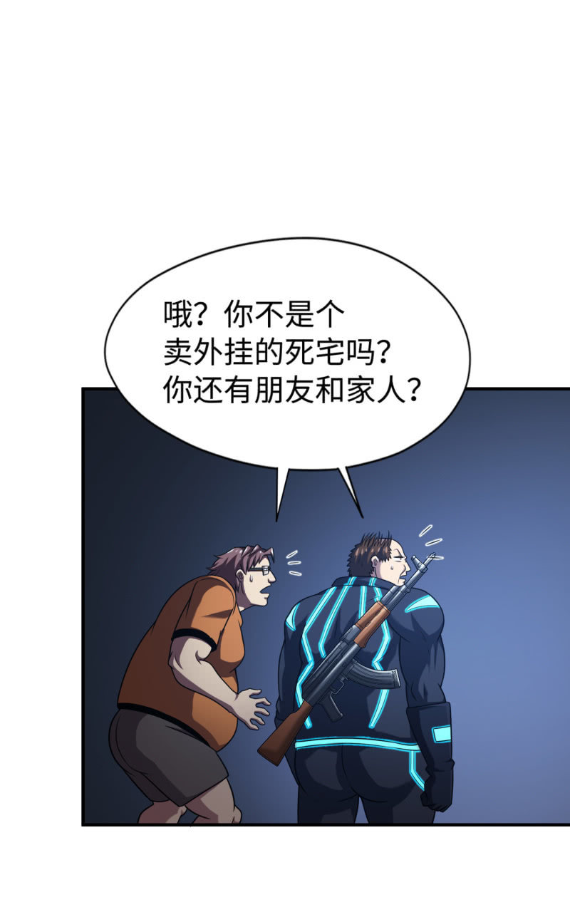 凯撒的记忆(9)(1/2)-第133话
