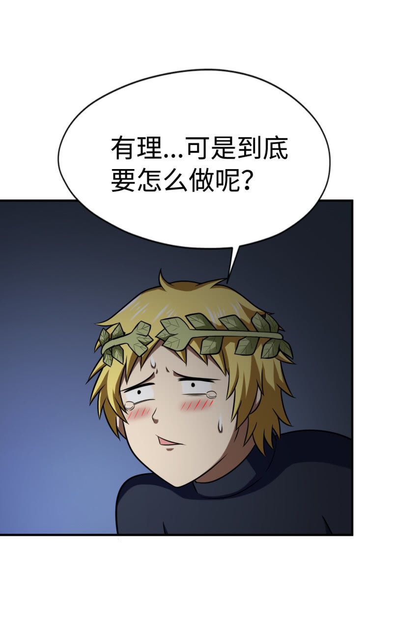 凯撒的记忆(9)(1/2)-第133话