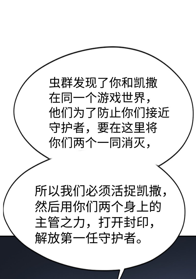 凯撒的记忆(9)(1/2)-第133话