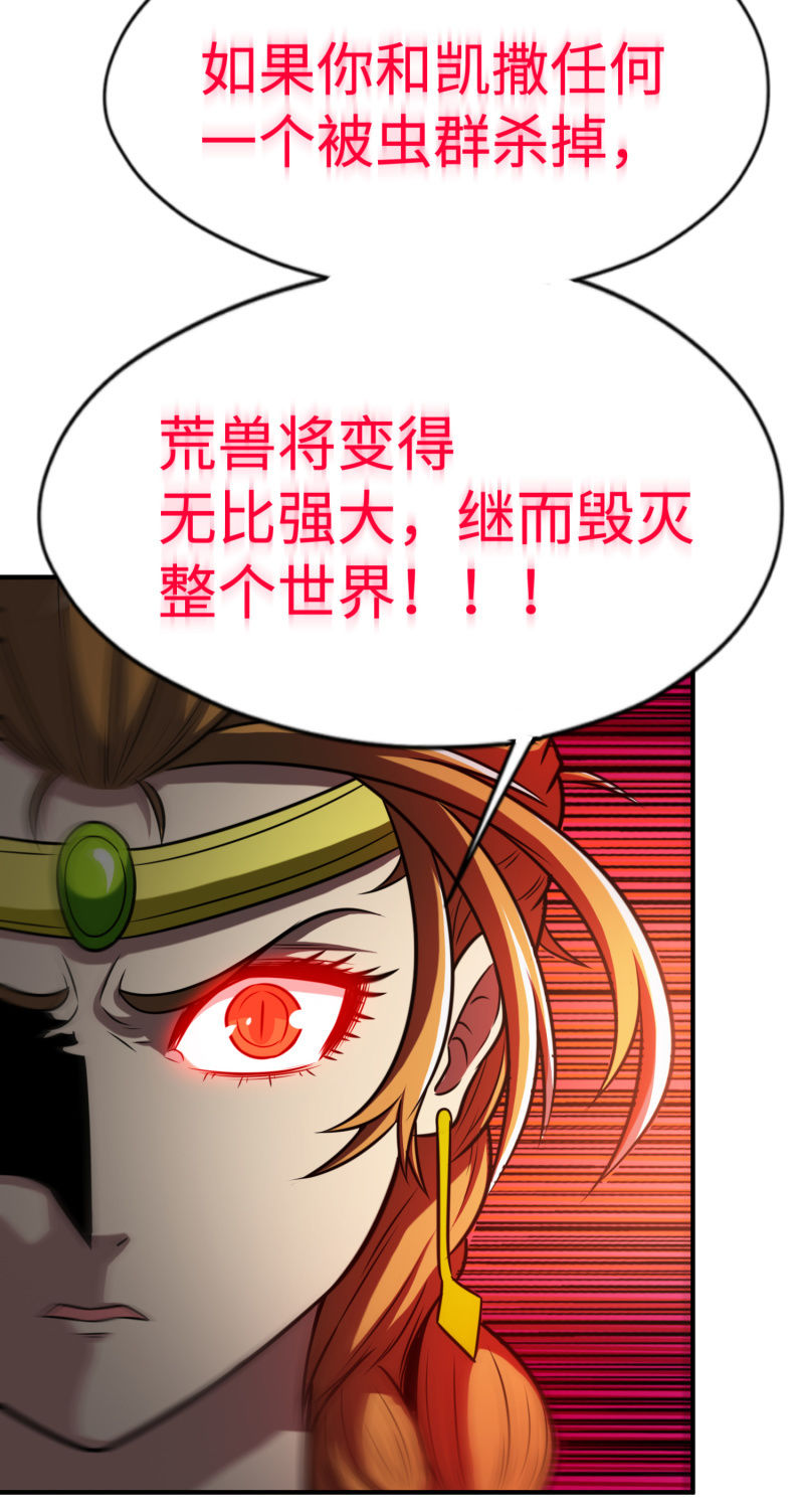 凯撒的记忆(9)(1/2)-第133话
