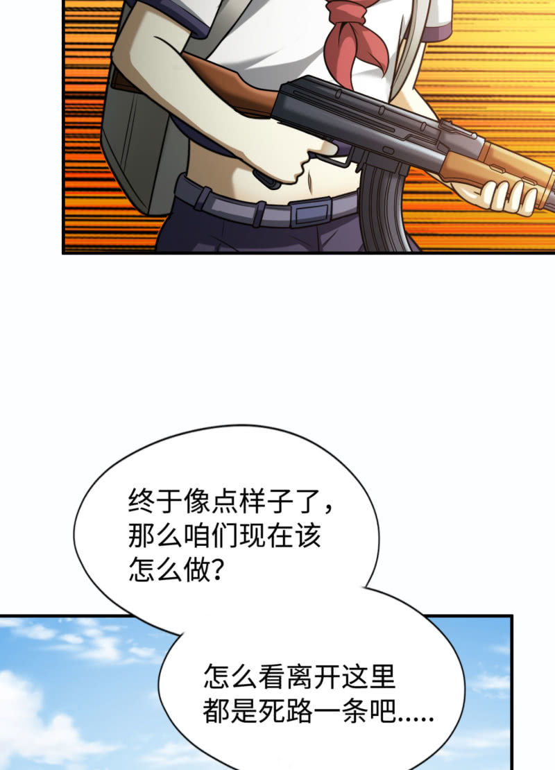 决赛圈(2)-第135话