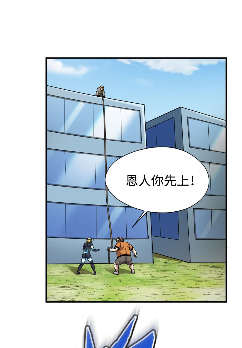 决赛圈(2)-第135话
