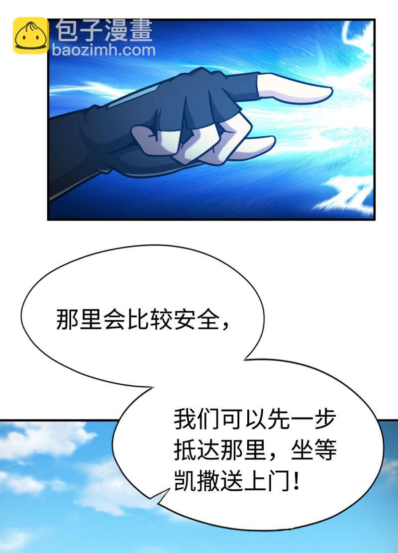 决赛圈(2)-第135话