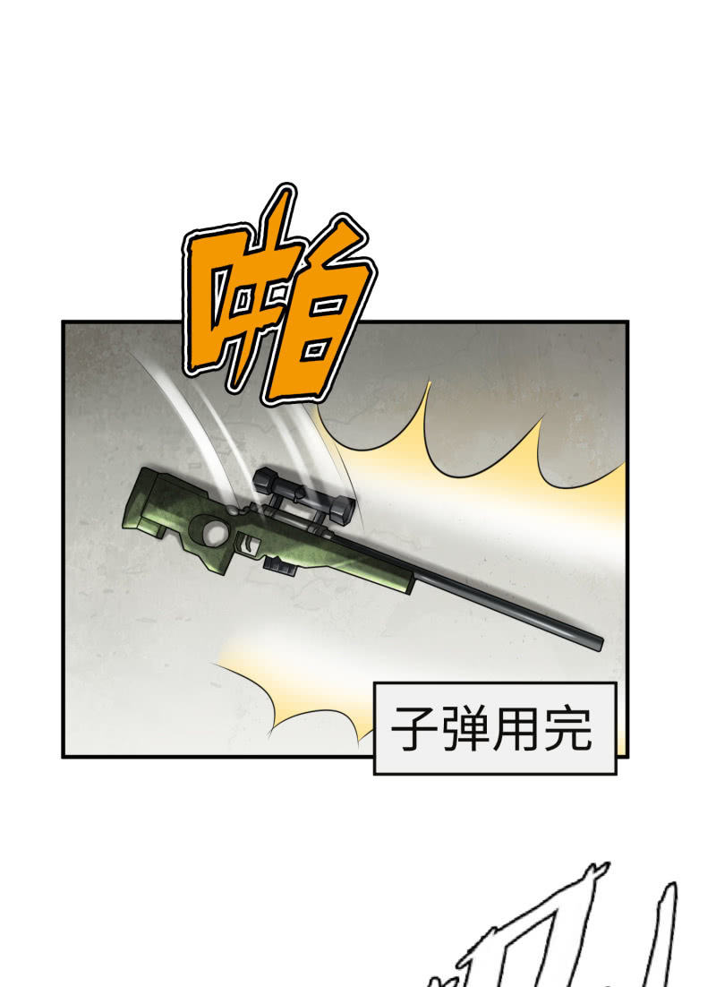 决赛圈(4)-第137话