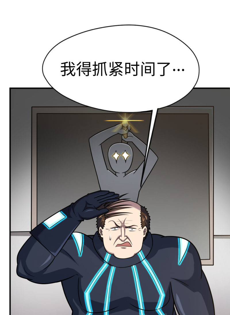 决赛圈(4)-第137话