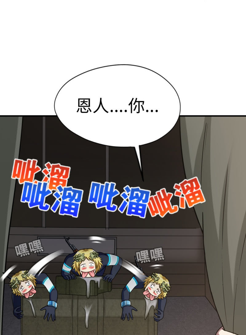 决赛圈(6)-第139话