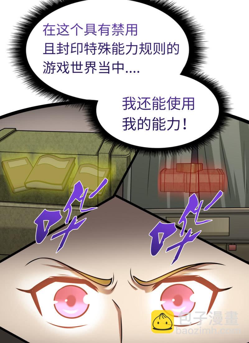 决赛圈(6)-第139话